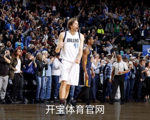 开宝体育官网体育的故事 
